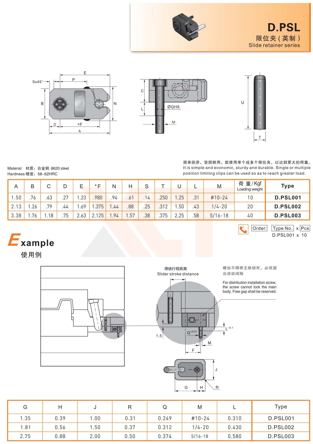 详情页 PSL英制.jpg