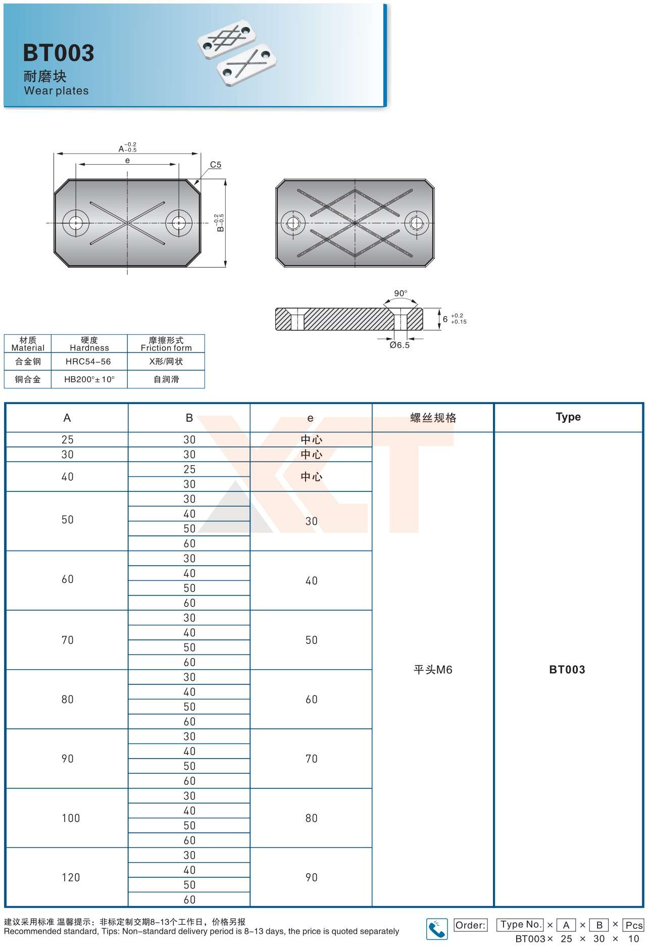 CHINA BAITO  CATALOG_145_副本.jpg