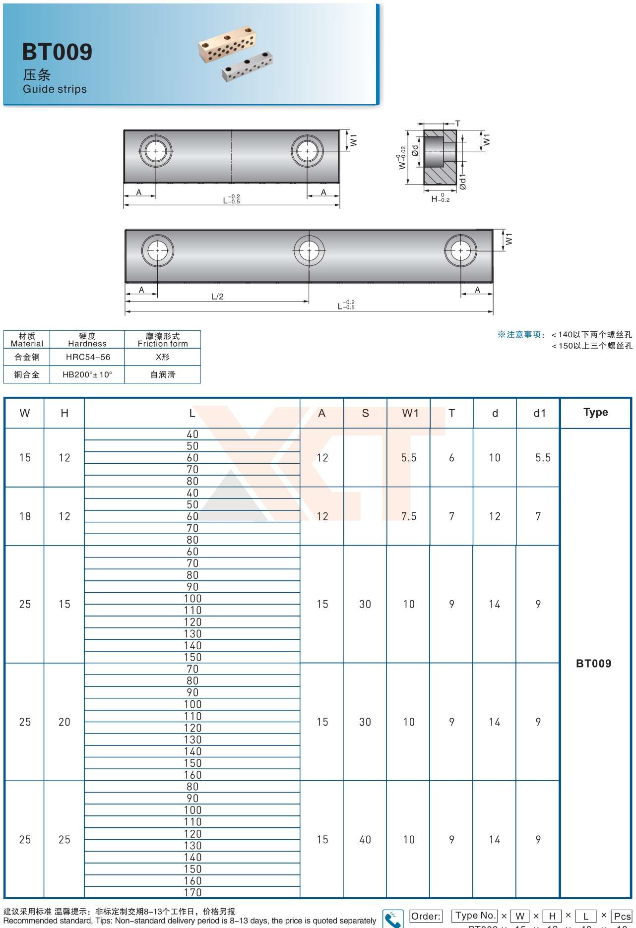 CHINA BAITO  CATALOG_148_副本.jpg