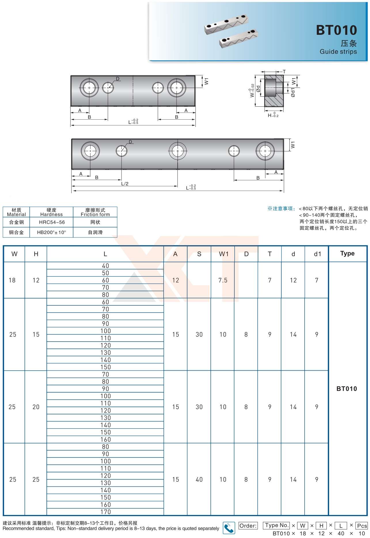CHINA BAITO  CATALOG_148_副本.jpg